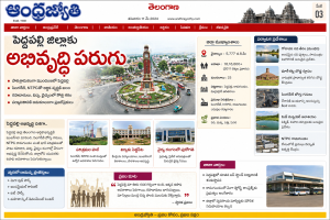 andhra