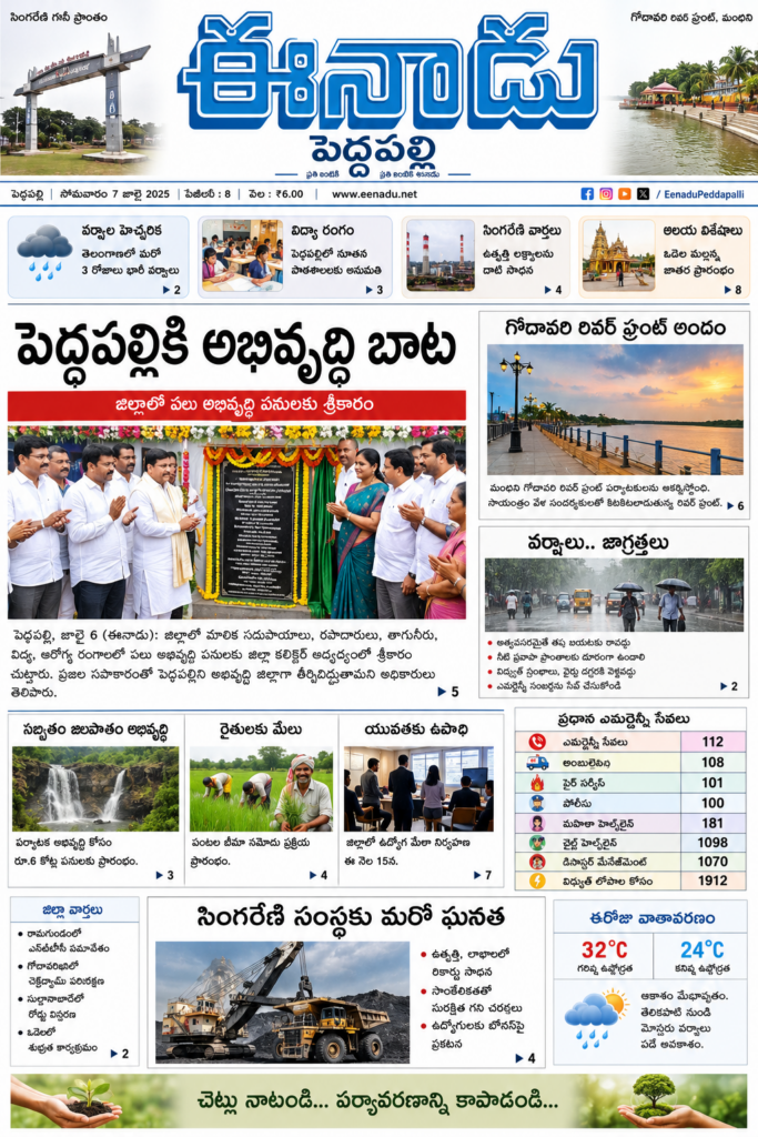 ennadu
