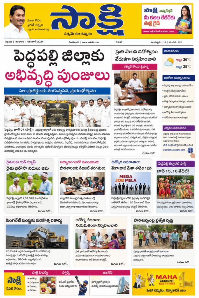 sakshi