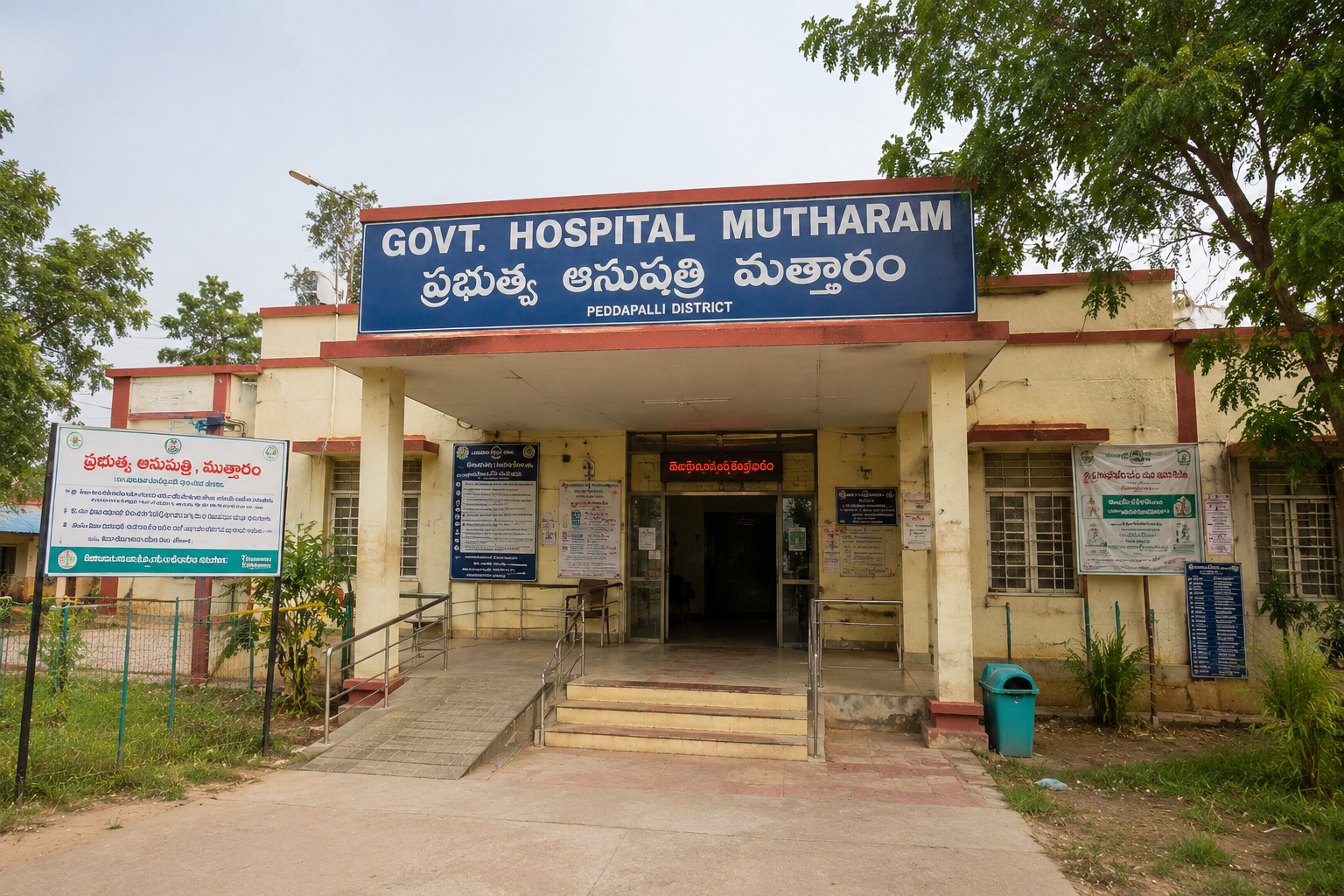 Government Aurvedic Hospital