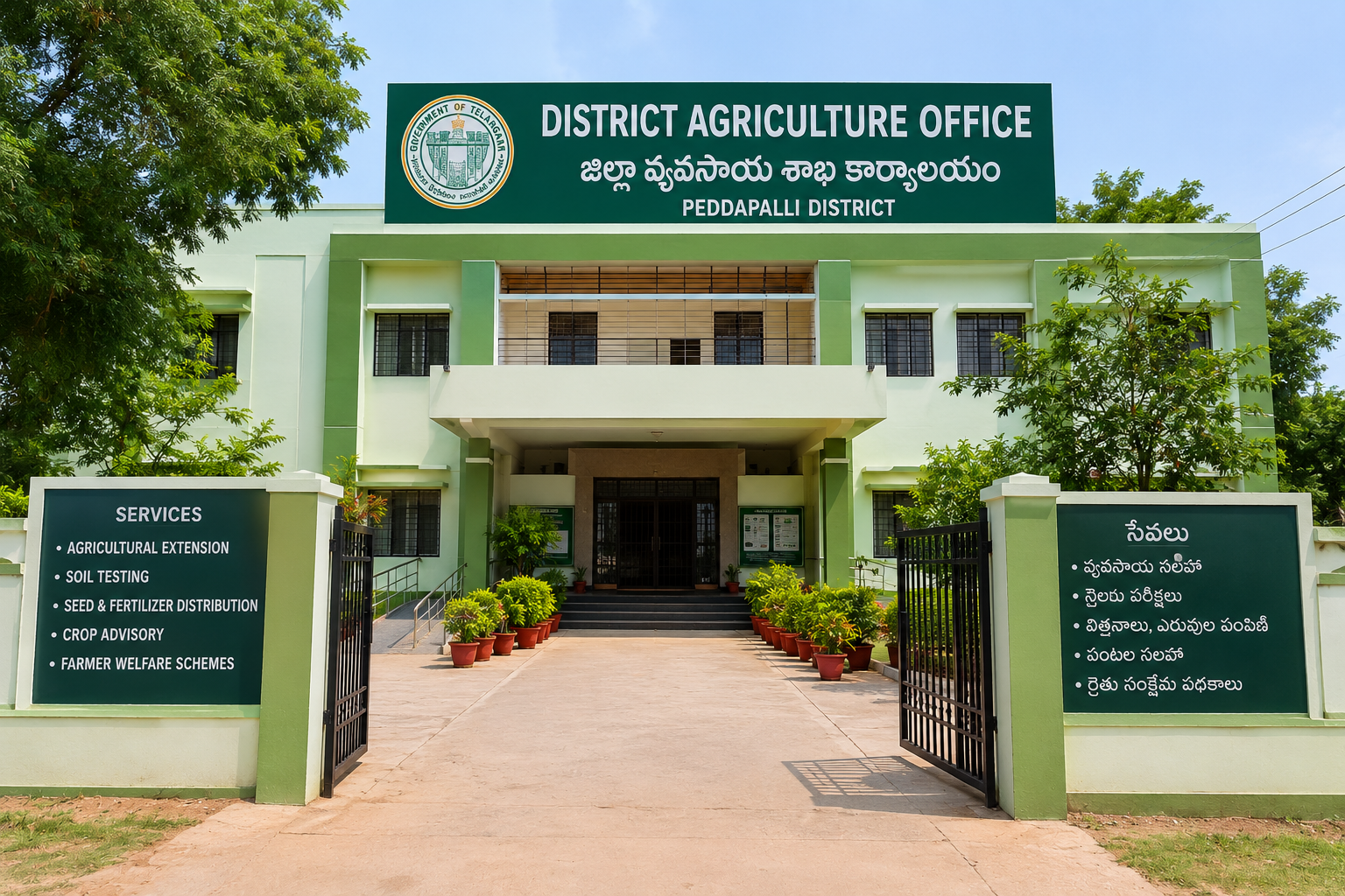 District Agriculture Office