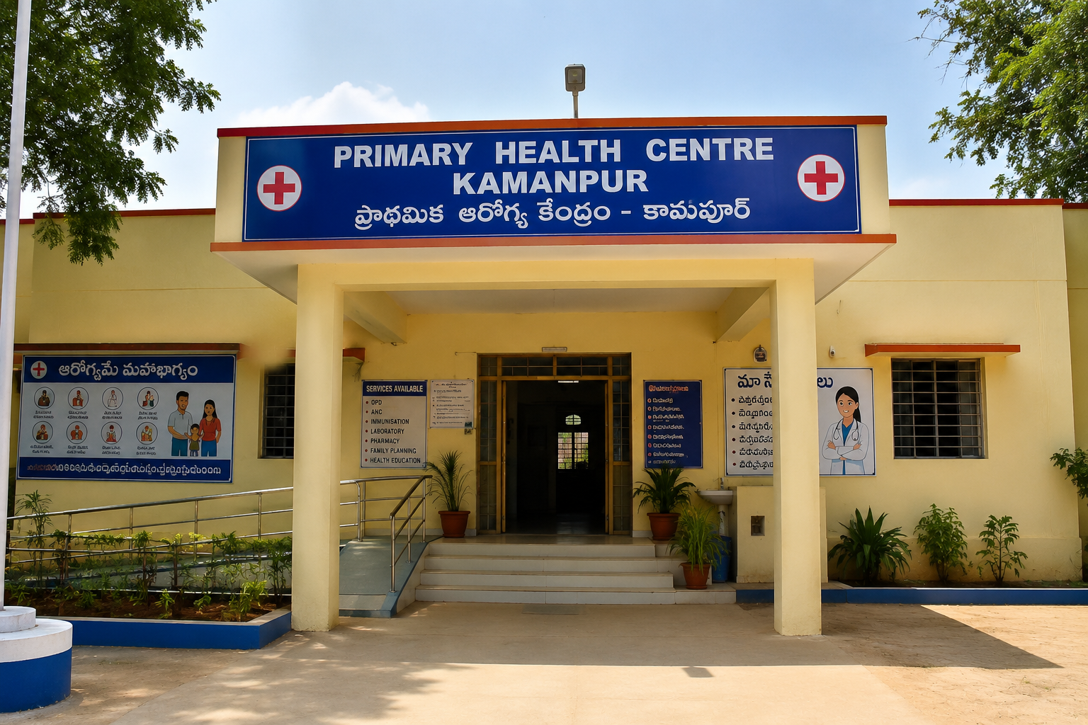 Primary Health Centre